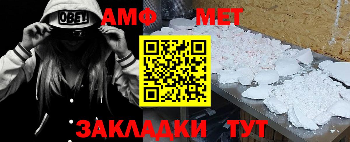 АМФ  Амфетамин 97%  Вход с VPN  Нефтекумск 