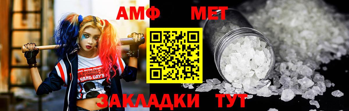 Amphetamine Premium Нефтекумск