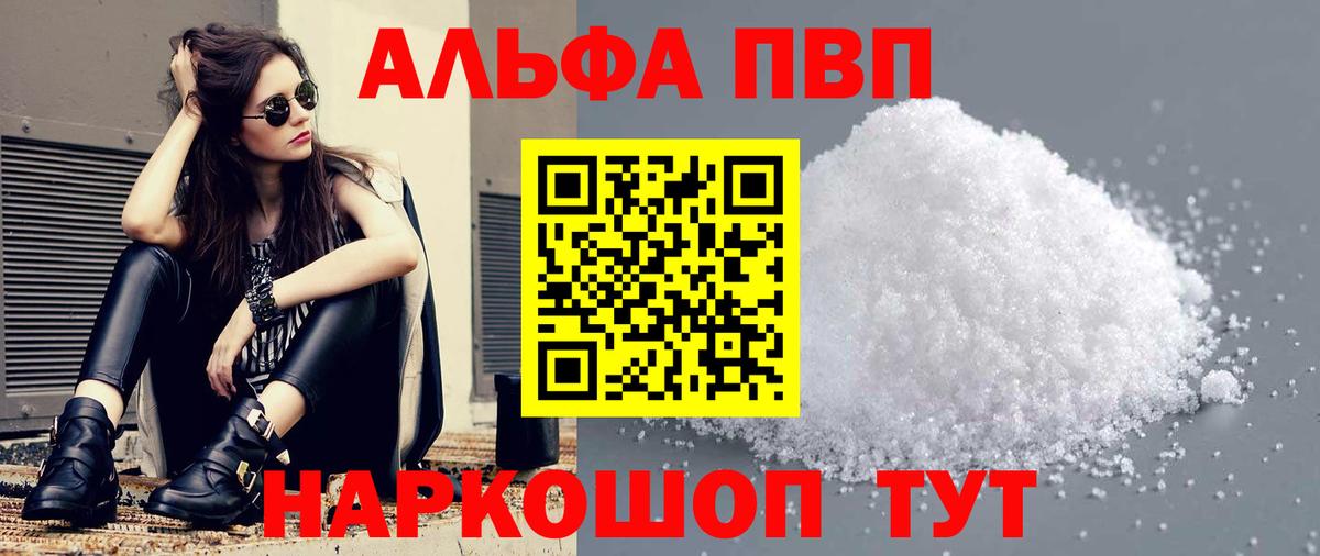 APVP VHQ Нефтекумск
