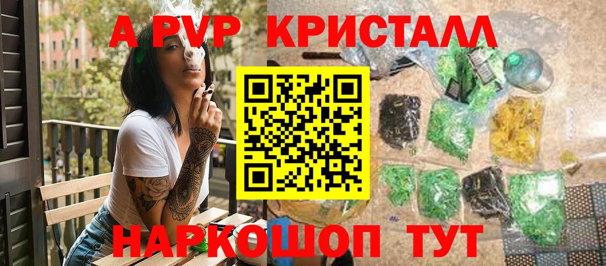 купить   Alpha-PVP Crystall  APVP Crystall  Нефтекумск  Вход с VPN  Alpha PVP крисы CK 