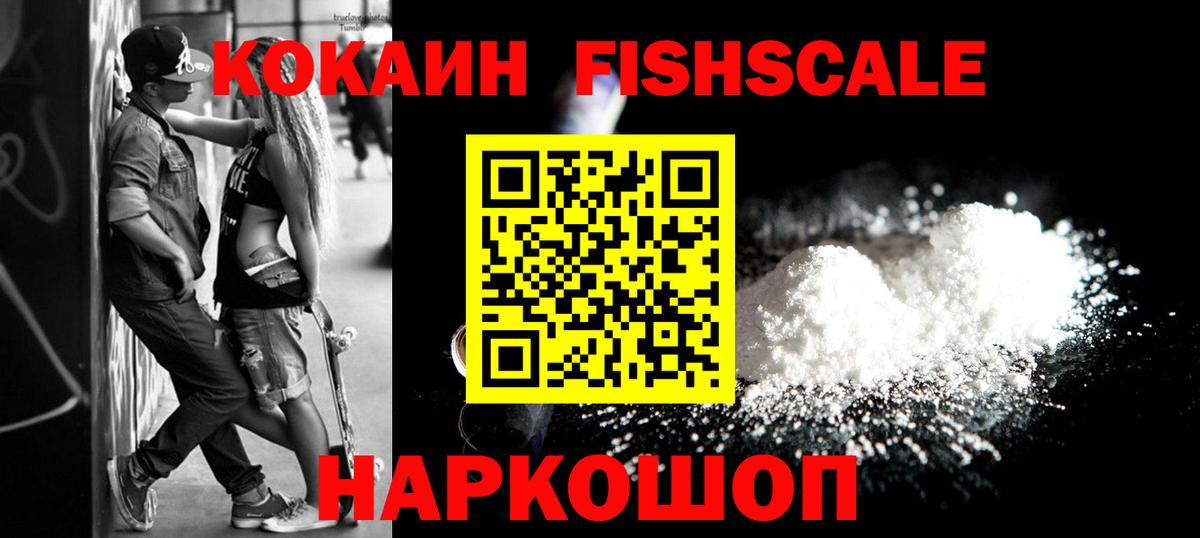 Нефтекумск  КОКАИН  Вход с VPN  Cocaine 97% 