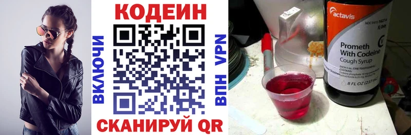 закладка  Нефтекумск  Кодеиновый сироп Lean Purple Drank 