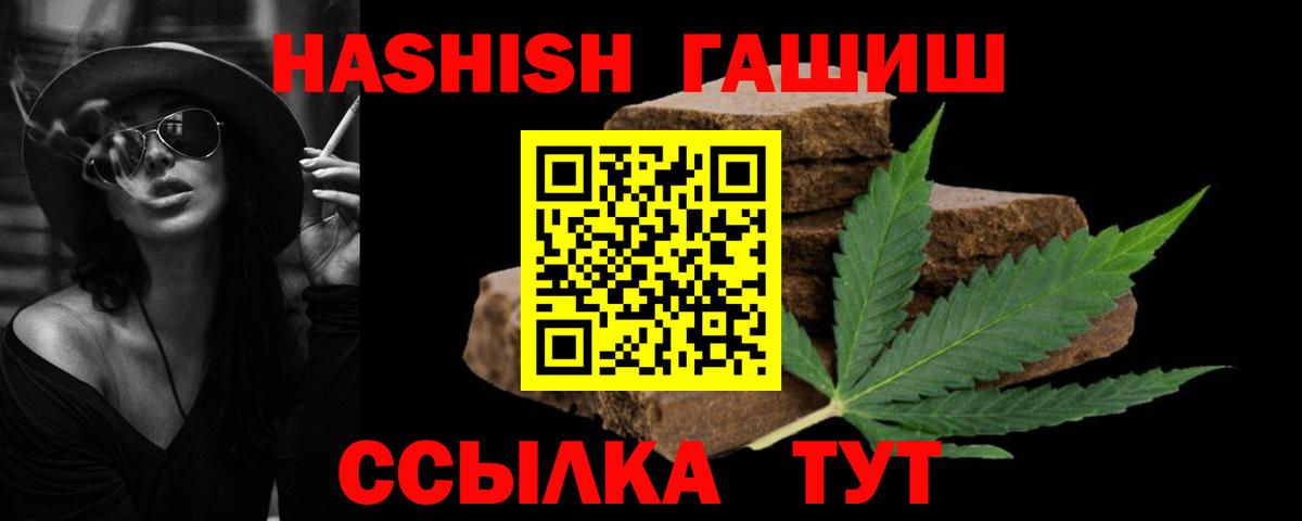 ГАШИШ hashish Нефтекумск