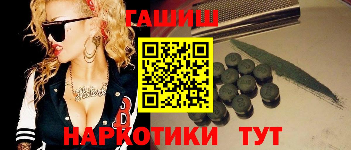 ГАШ убойный  Вход с VPN  ГАШ  Нефтекумск 