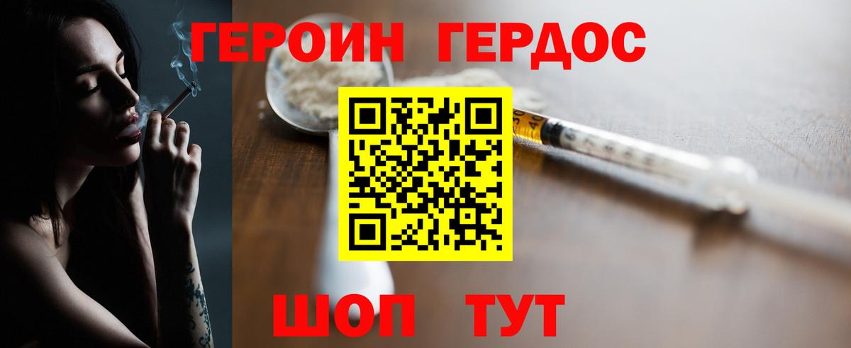 ГЕРОИН VHQ  Вход с VPN  Нефтекумск 