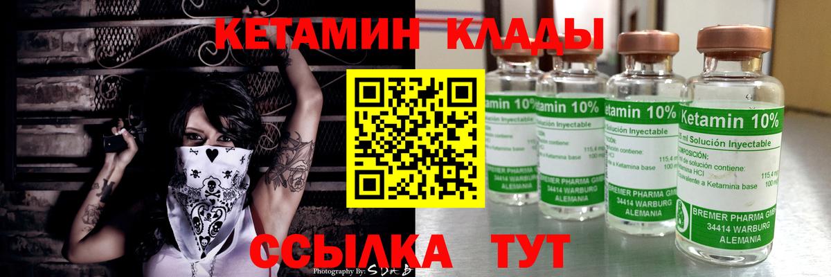 КЕТАМИН ketamine Нефтекумск