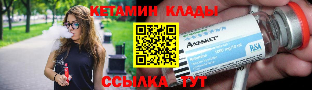 Нефтекумск  Кетамин ketamine  Вход с VPN 