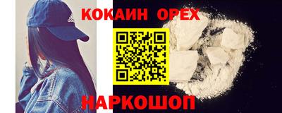 кокаин VHQ Дубна