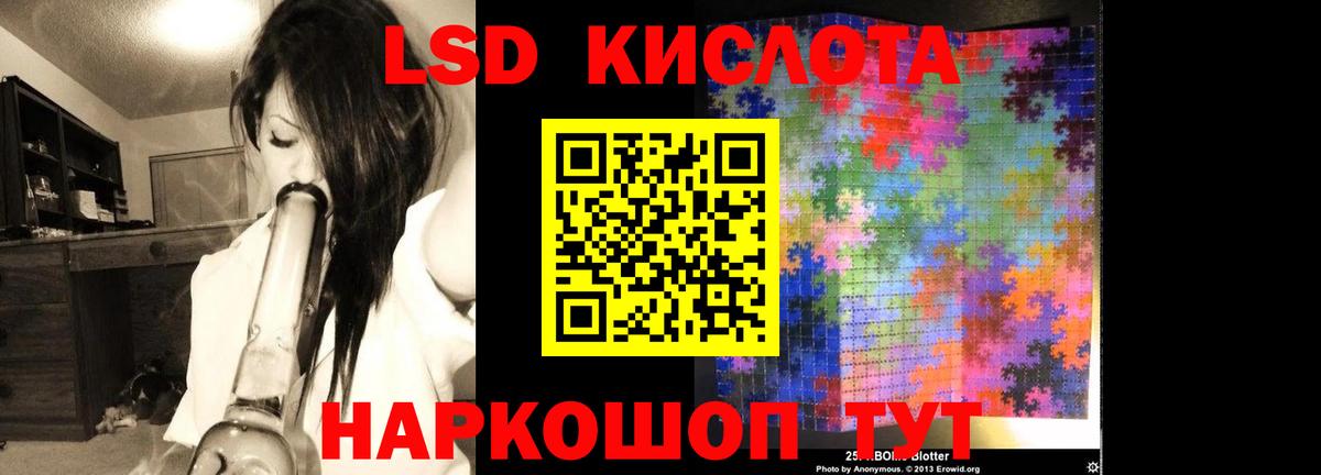Лсд 25 экстази ecstasy Нефтекумск