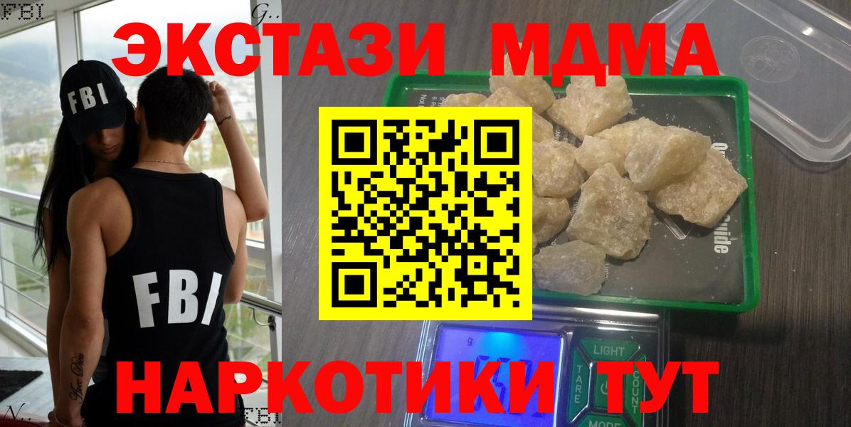МДМА VHQ Нефтекумск