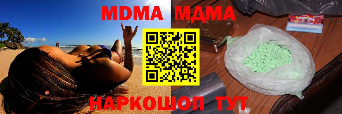 Нефтекумск  MDMA VHQ  Вход с VPN  MDMA Molly 