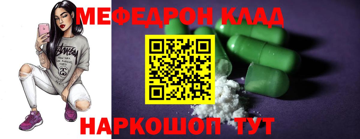 Мефедрон кристаллы Нефтекумск