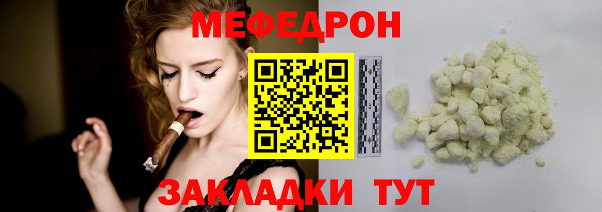 Нефтекумск  МЯУ-МЯУ  МЕФ VHQ  Мефедрон  где можно купить наркотик  Вход с VPN  МЕФ мука 