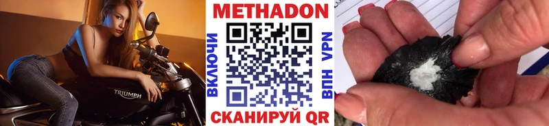 Метадон methadone  Нефтекумск 
