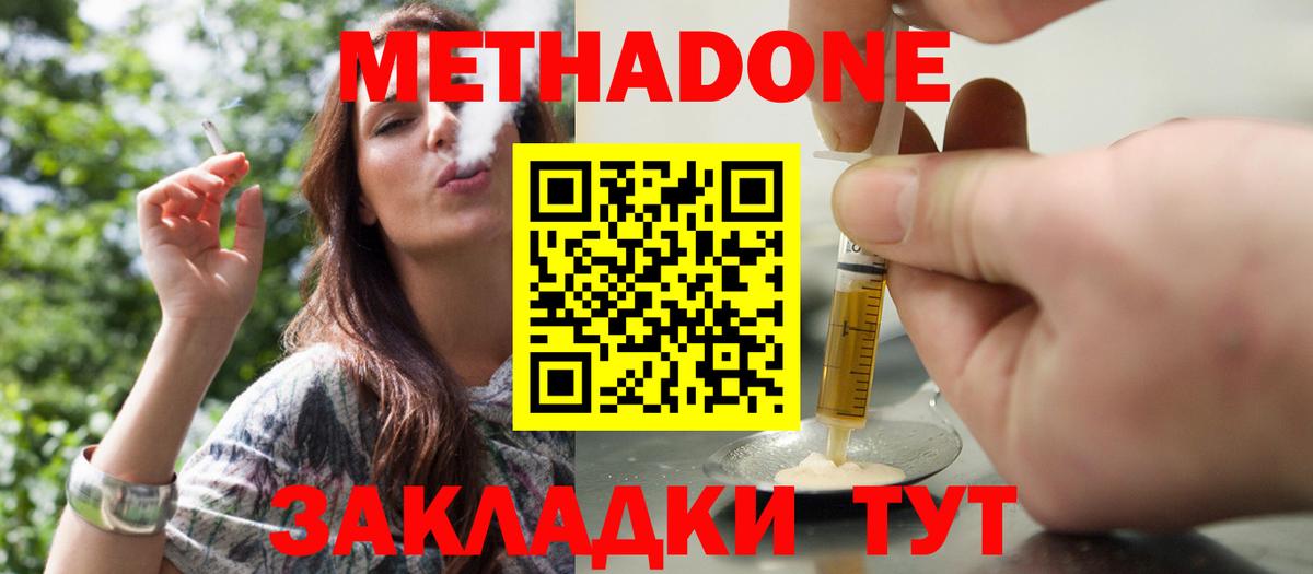 blacksprut ссылка  Метадон VHQ  Метадон methadone  Вход с VPN  Нефтекумск 