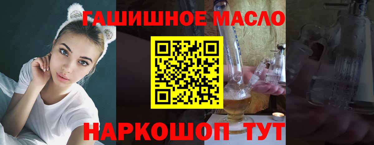 ТГК жижа Нефтекумск